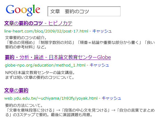 Google改善後の画面