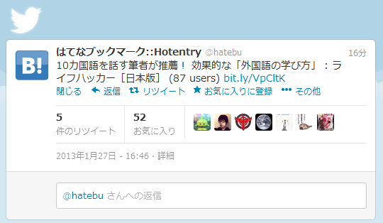 twitterでの詳細表示