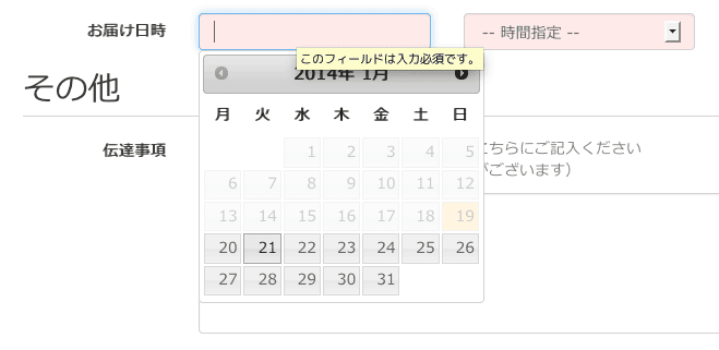 カレンダーから日付を選択する様子