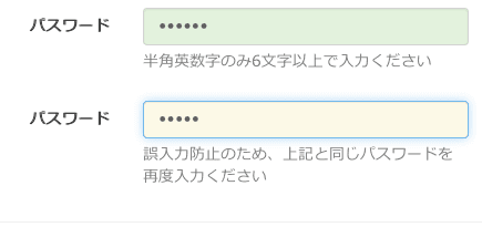 パスワードの一致を確認している様子