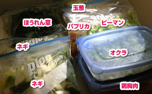 我が家の冷凍野菜：ネギ、ほうれん草、パプリカ、ピーマン、玉葱、オクラ、鶏胸肉