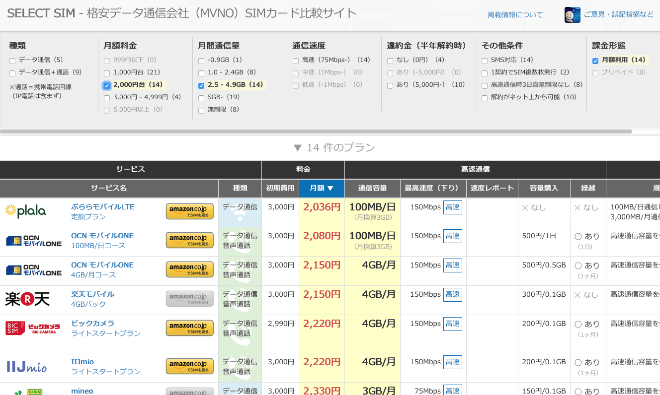 サイトスクリーンショット