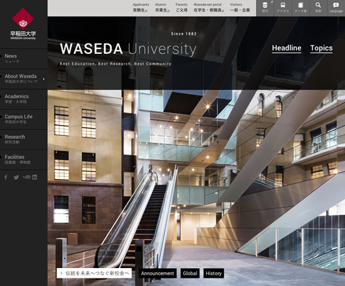 早稲田大学ウェブサイト トップページ 2014年11月現在